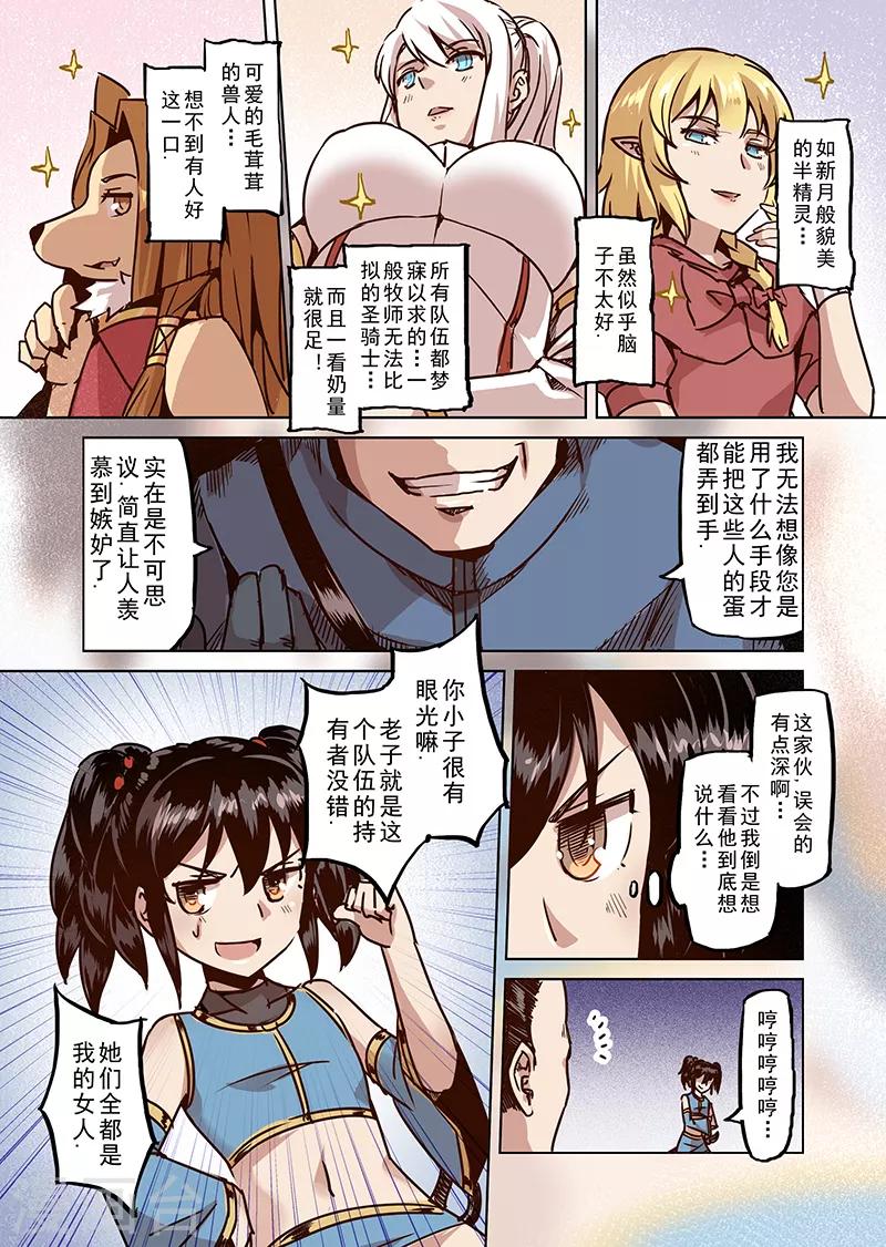 第51话 一起去冒险吧29