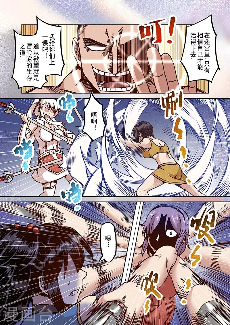 第53话 一起去冒险吧45