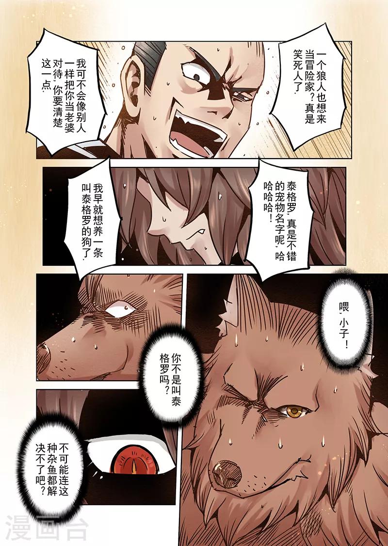 第61话 妖精之港48
