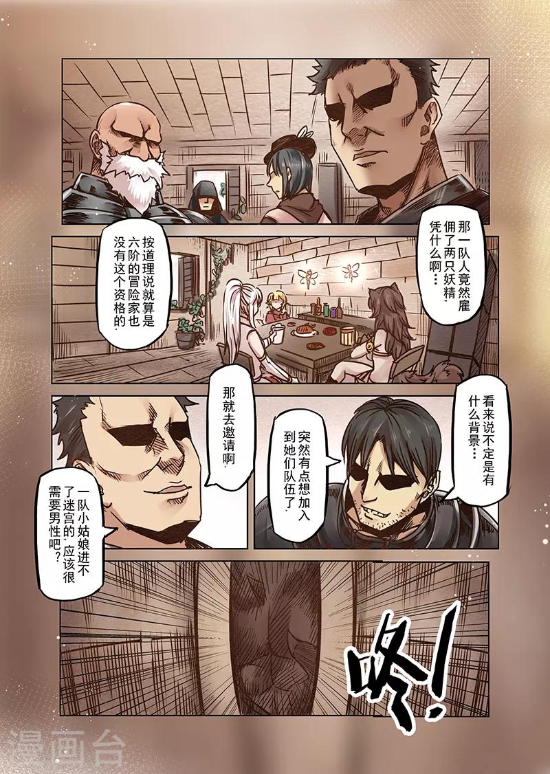 第59话 妖精之港26