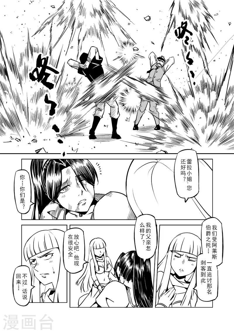 第45话 精灵蛋杀手(3)8
