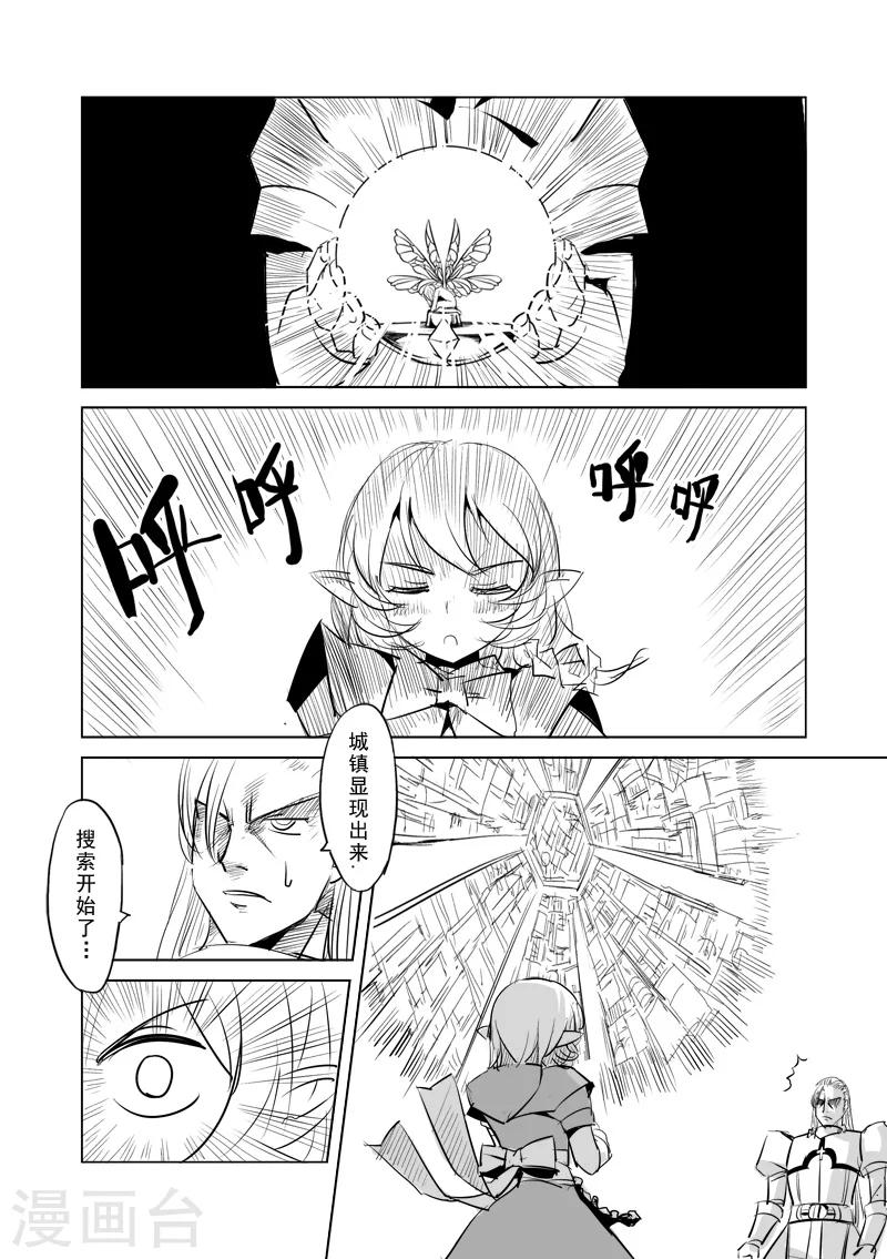 第5话 开始你的第二段人生(中篇)2