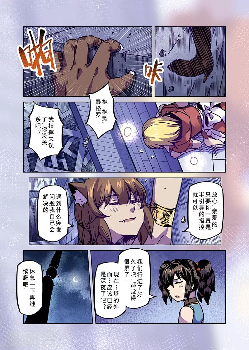 第70话 雾之迷宫10