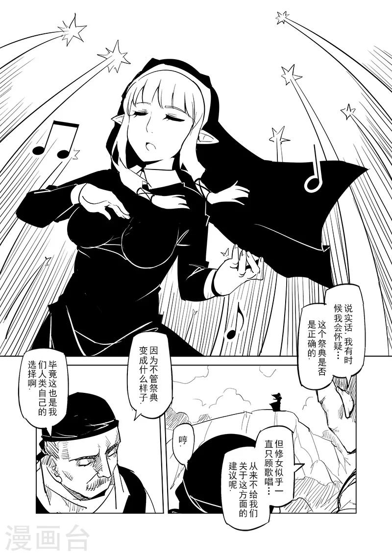 第35话 精灵高歌的盛典(3)2
