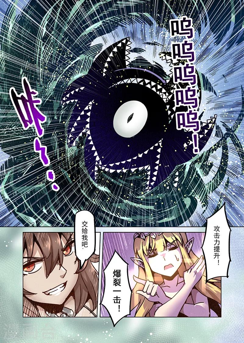 第77话 巨兽之间10