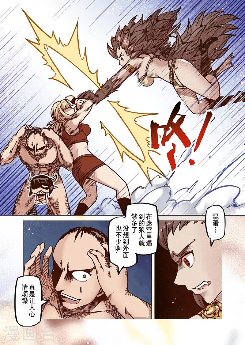 第53话 一起去冒险吧47