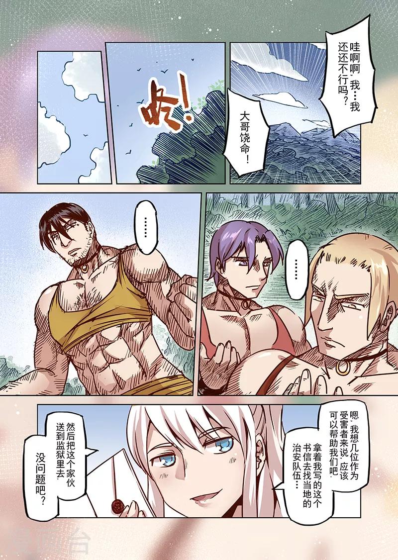 第53话 一起去冒险吧414