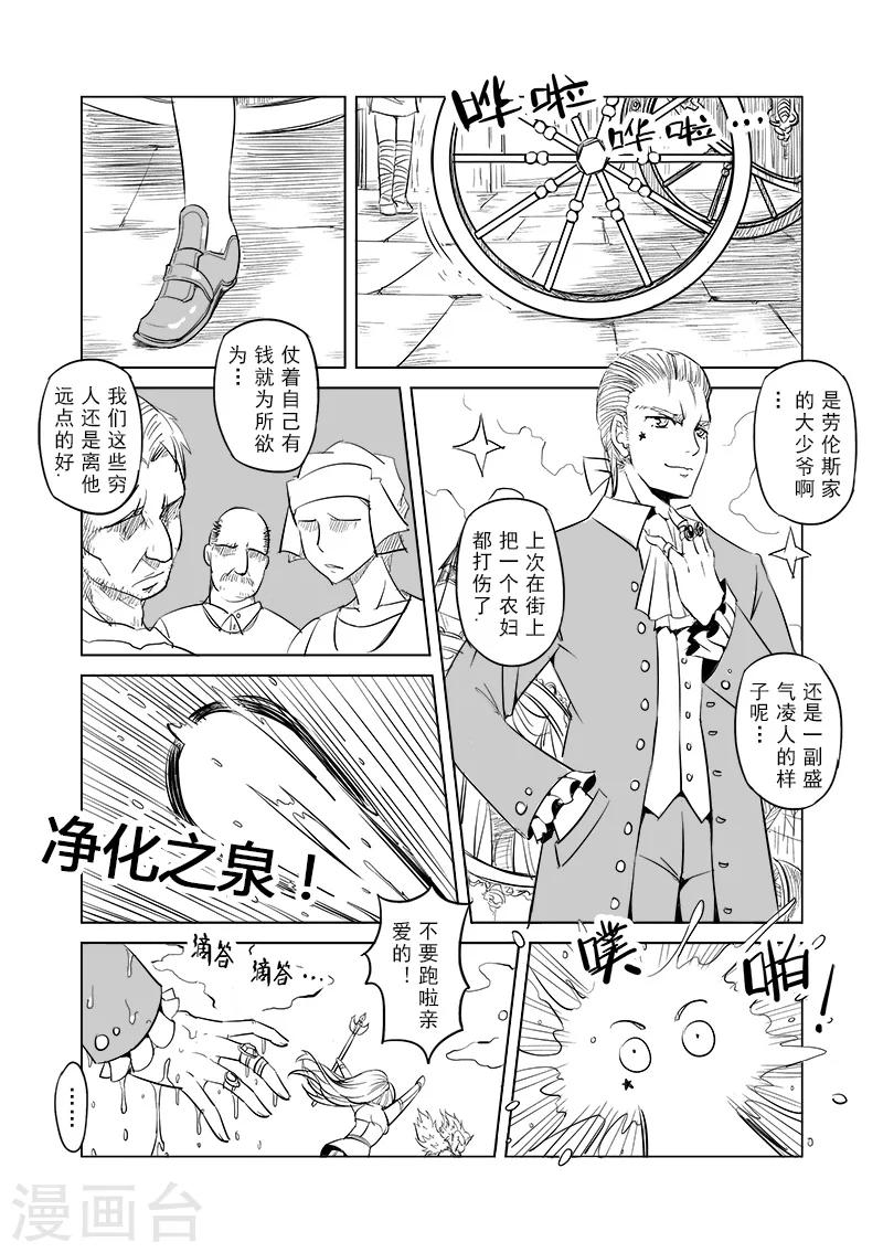 第11话 一起来做有趣的事吧(3)3