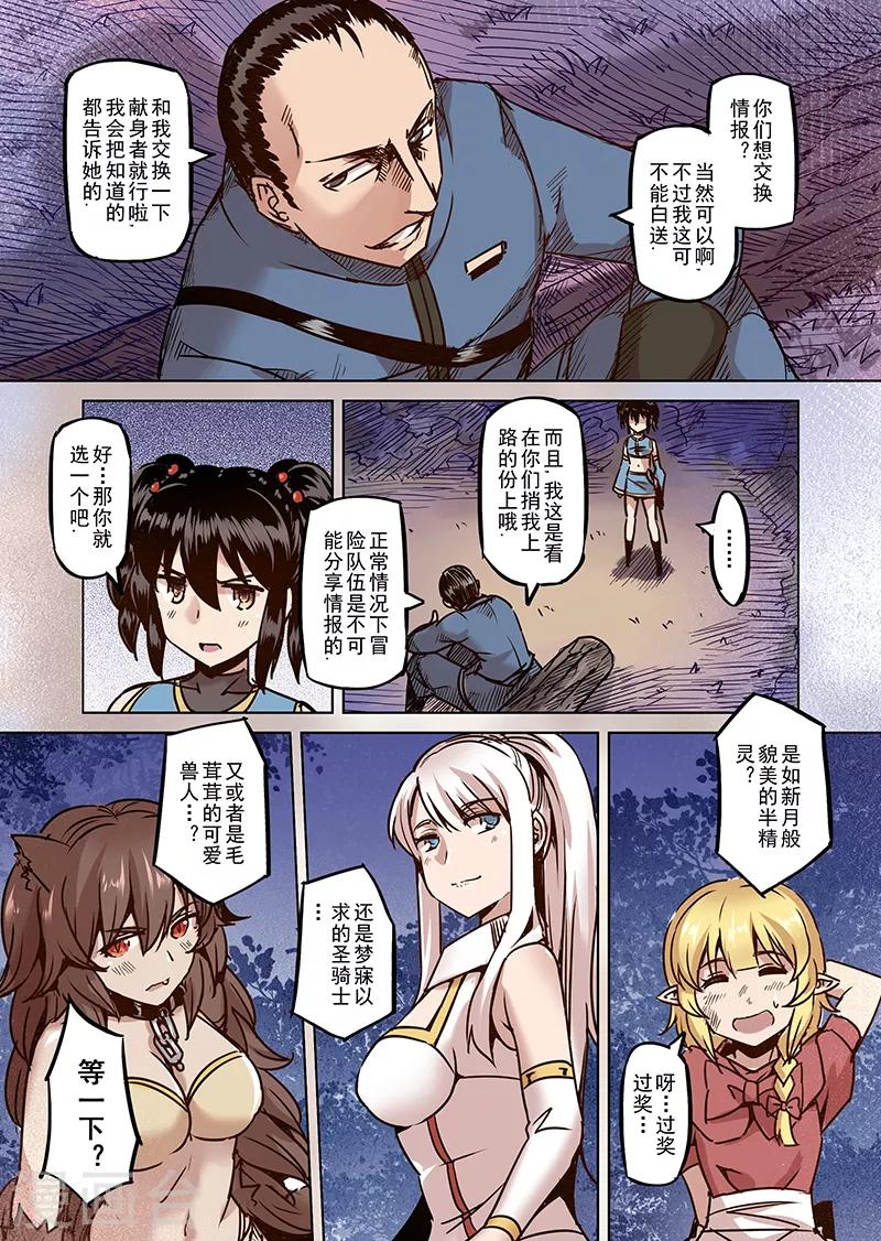第52话 一起去冒险吧38