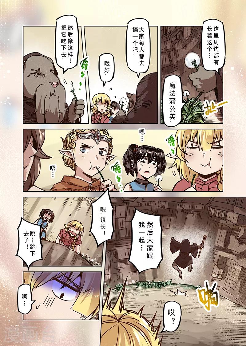 第74话 镜之门8