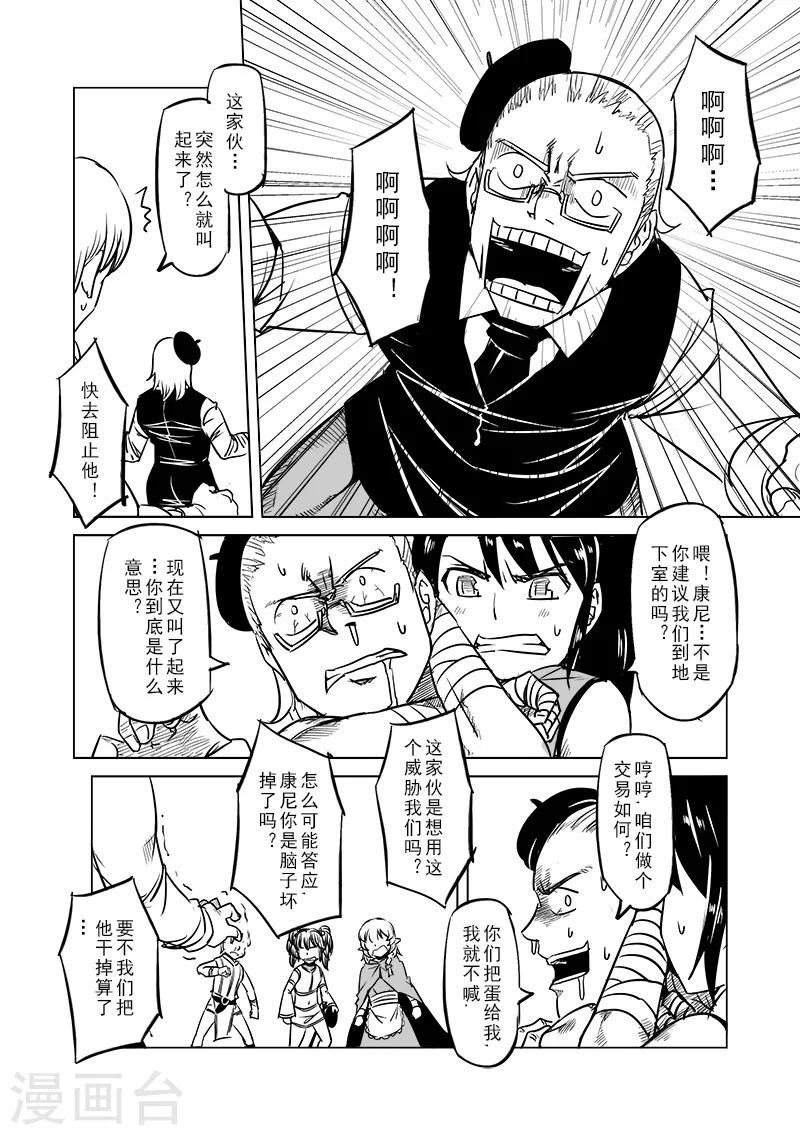 第42话 精灵蛋研究团(5)9
