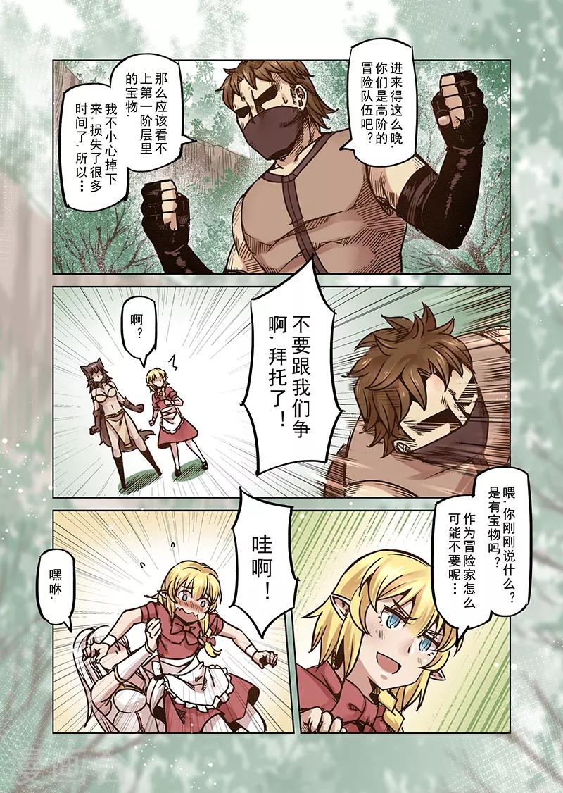 第65话 螺旋之森211