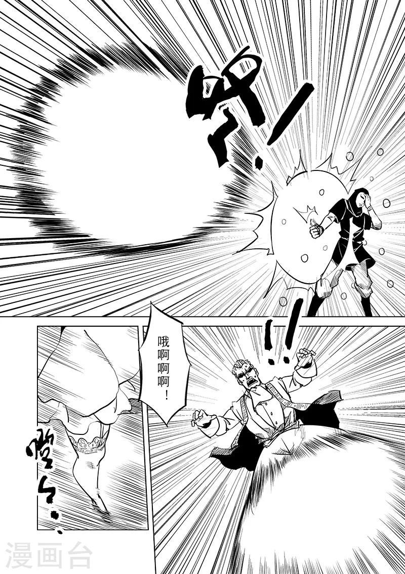 第44话 精灵蛋杀手(2)1