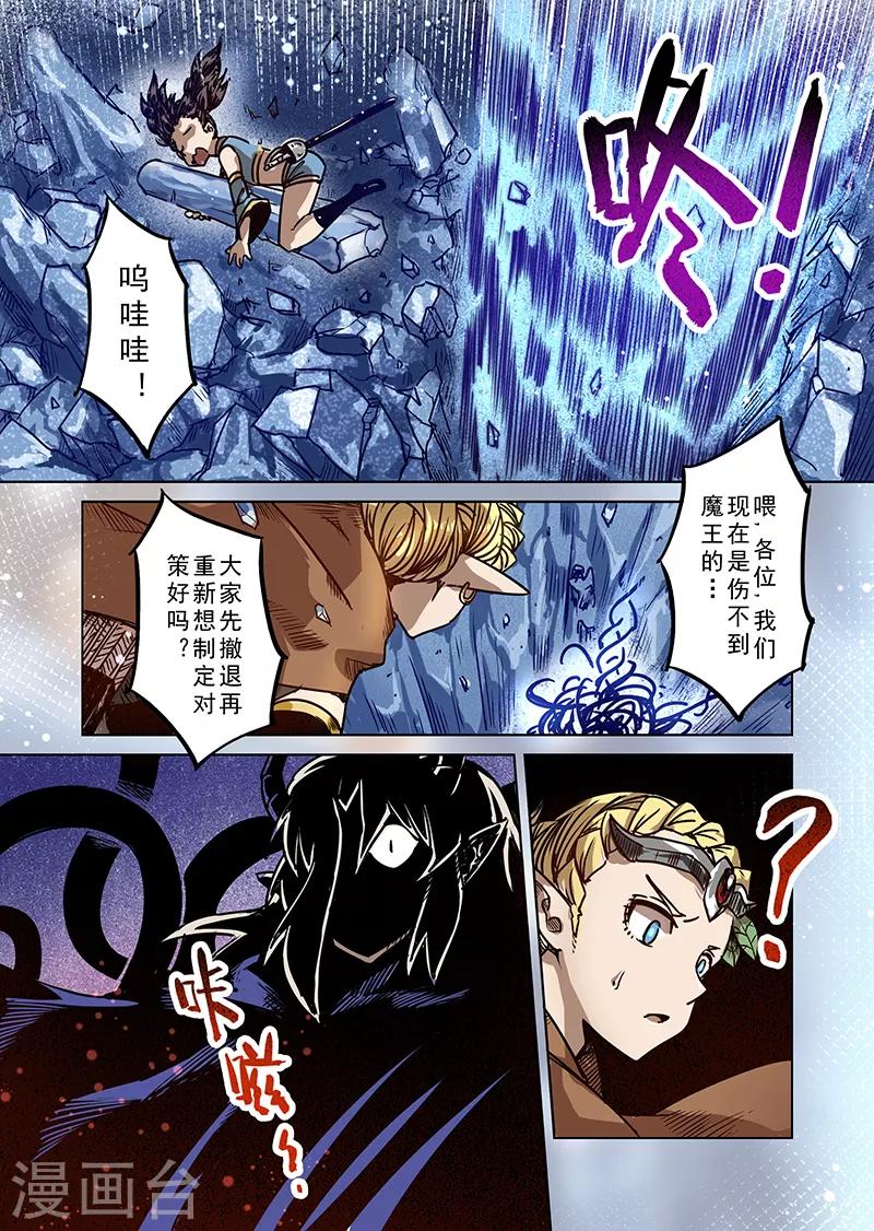 第76话 冰冻牢狱211