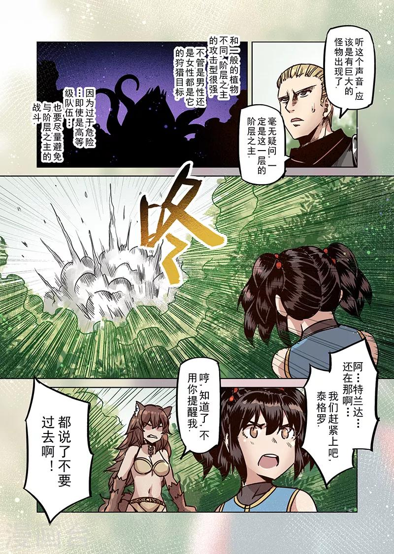 第67话 螺旋之森42