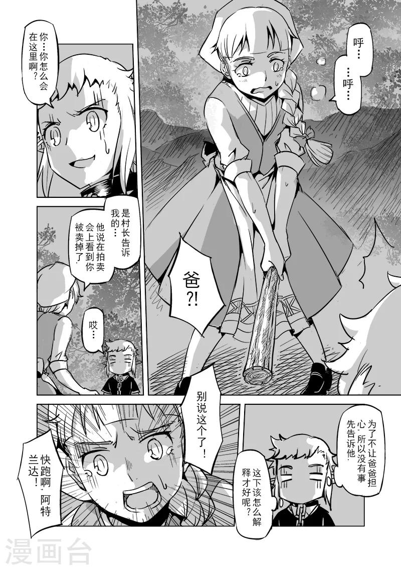 第30话 一起回家去吧(5)12