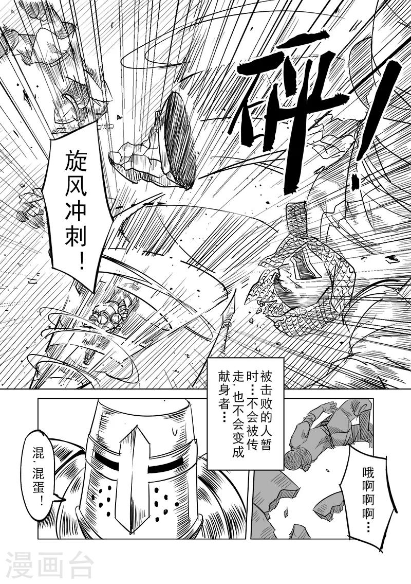 第36话 精灵高歌的战场(1)8