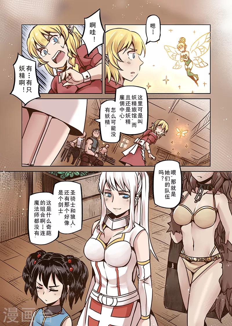 第58话 妖精之港19
