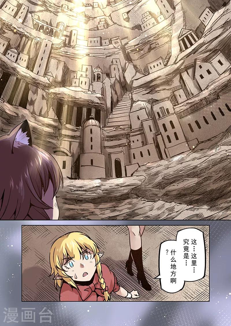 第72话 兽人之城15