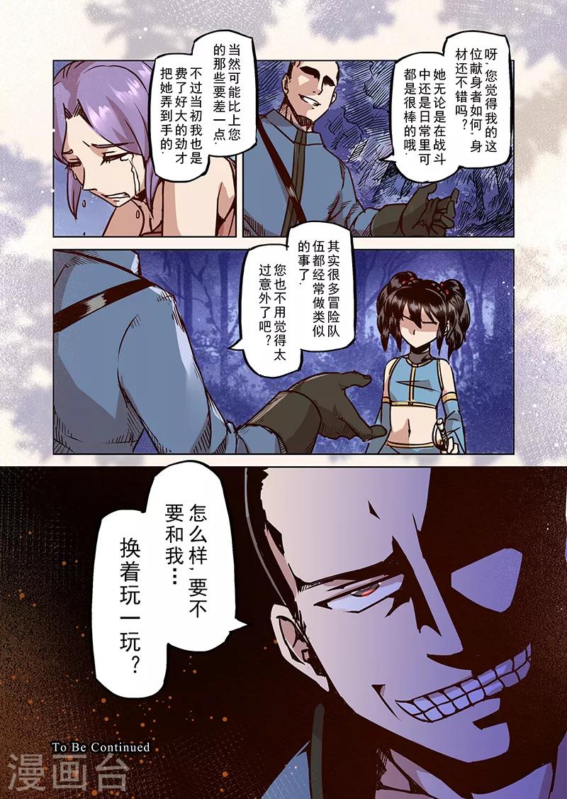 第51话 一起去冒险吧212