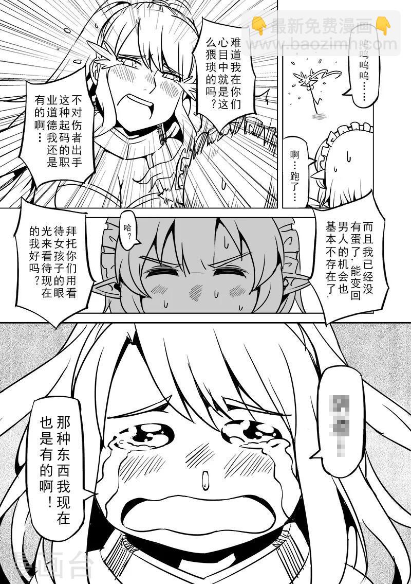 第48话 不会消失的诅咒5