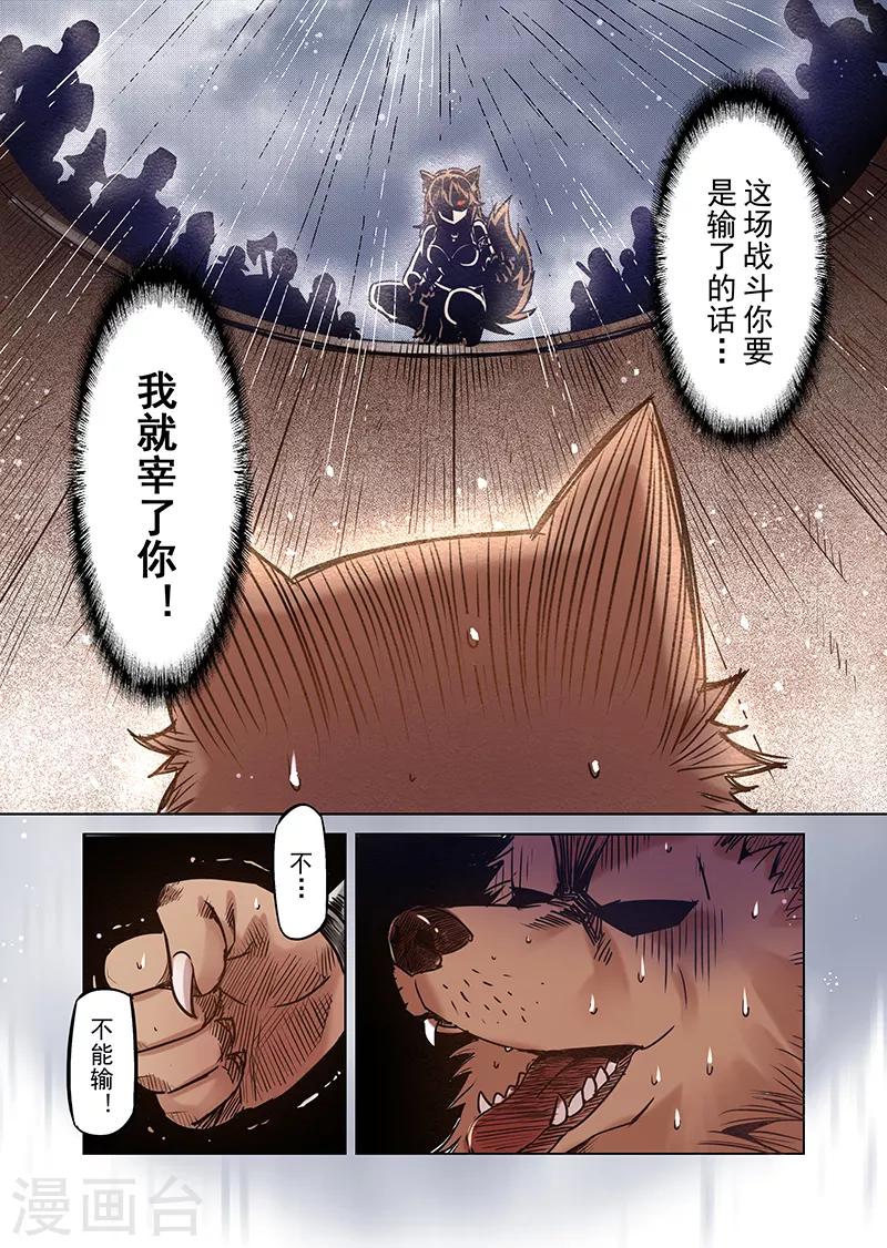 第61话 妖精之港49