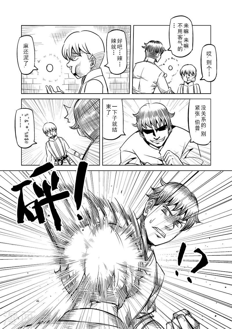第40话 精灵蛋研究团(3)13
