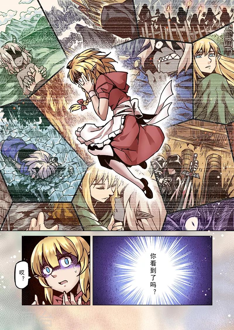 第79话 诺亚之层6