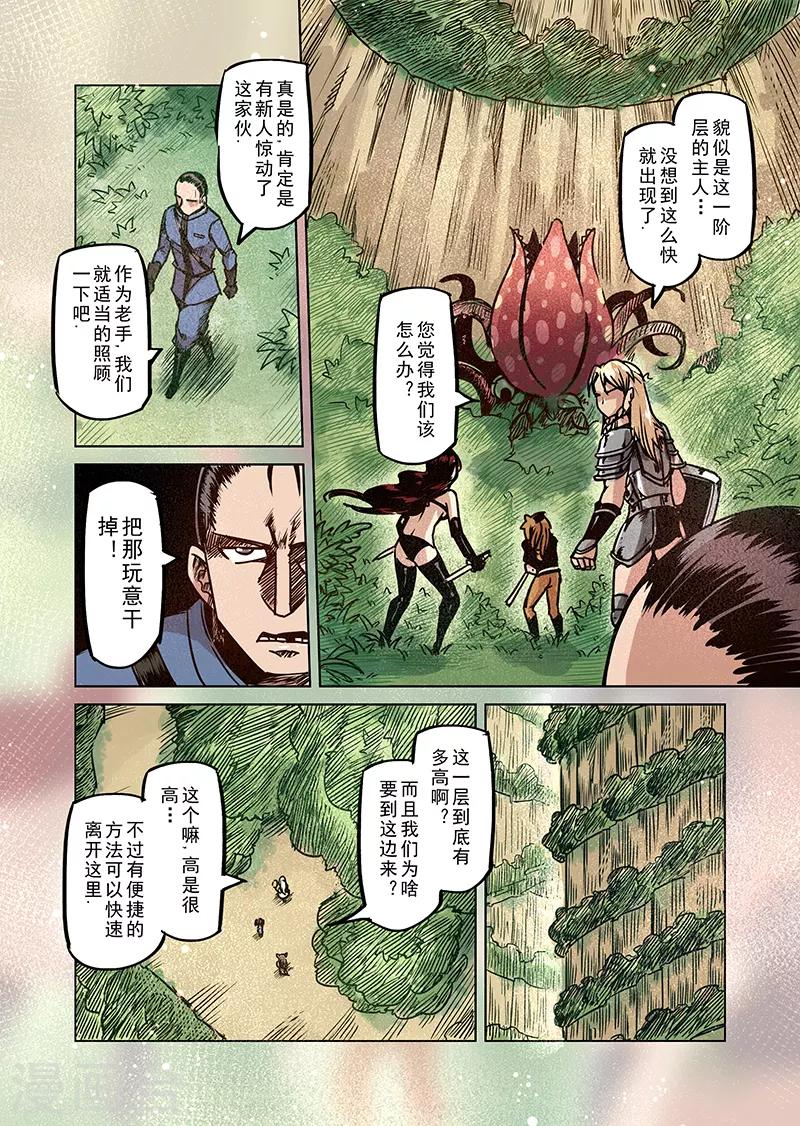 第67话 螺旋之森46