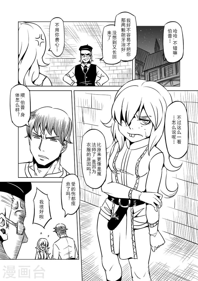 第40话 精灵蛋研究团(3)5