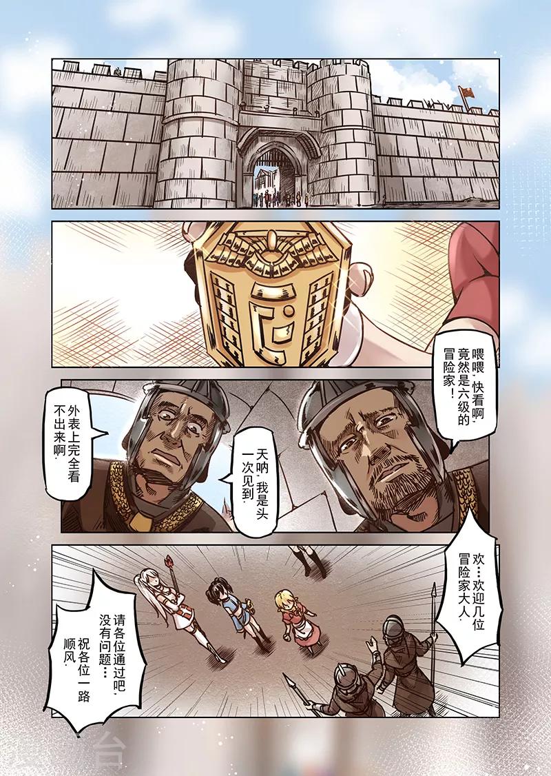 第58话 妖精之港10