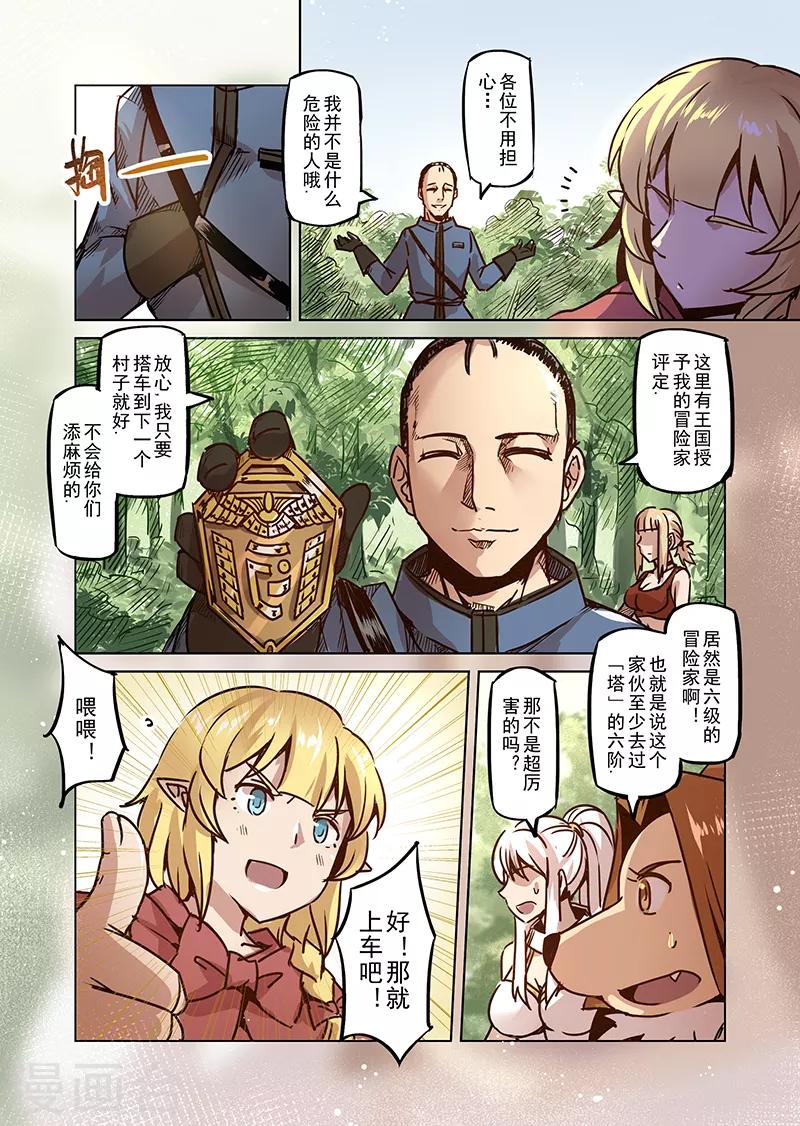 第51话 一起去冒险吧22