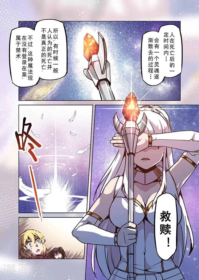 第71话 圣骑士长8