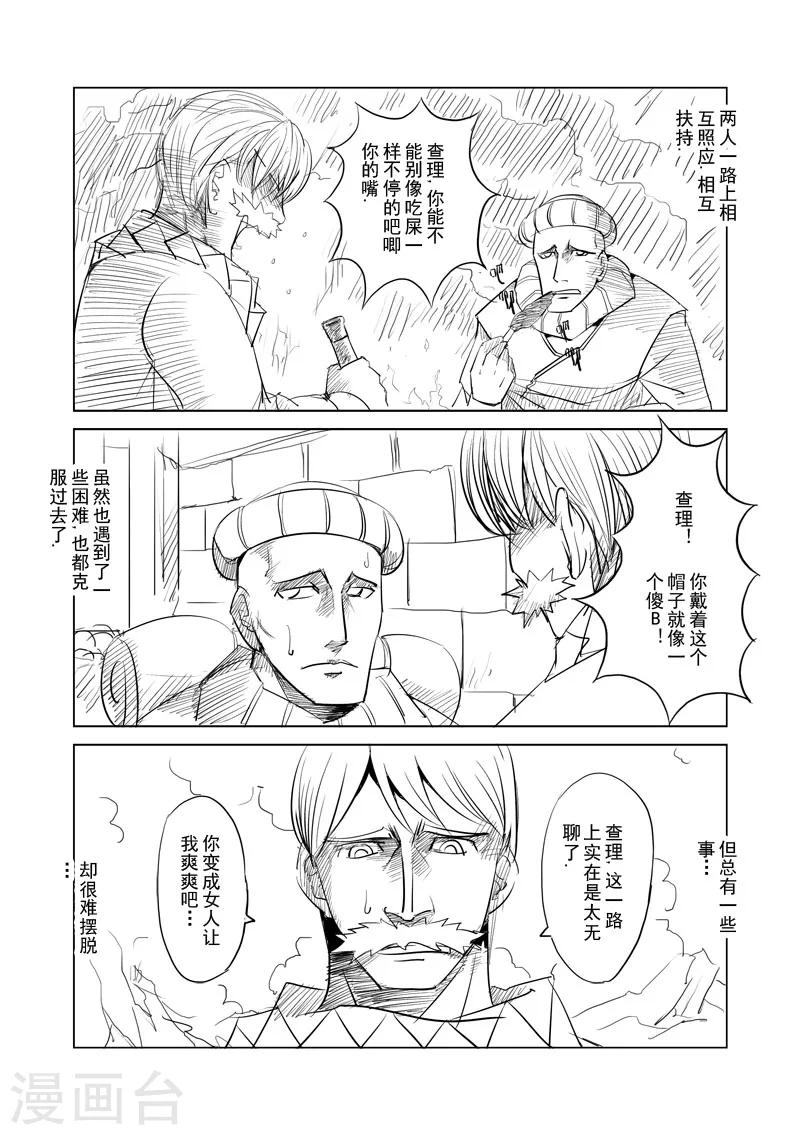 第3话 神在看着你1
