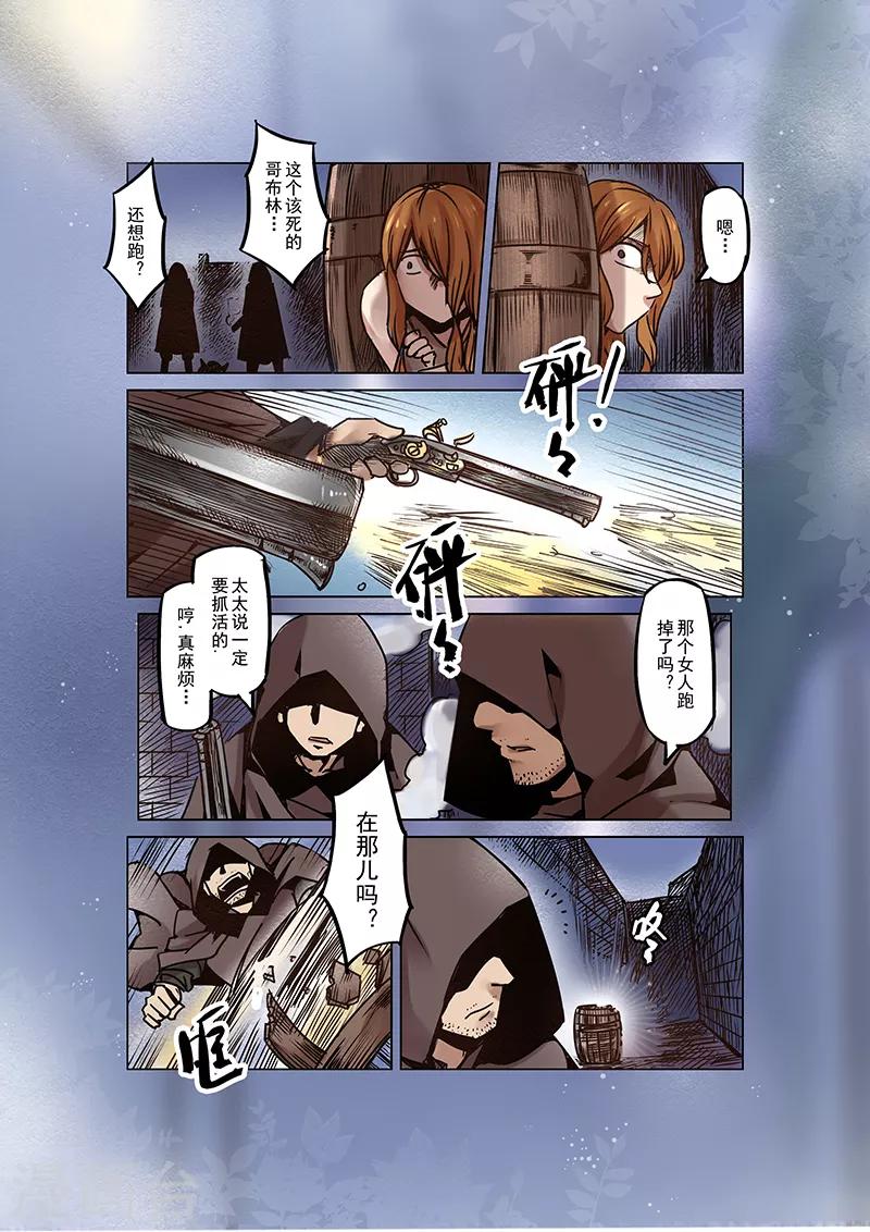 第57话 迷途的羔羊42
