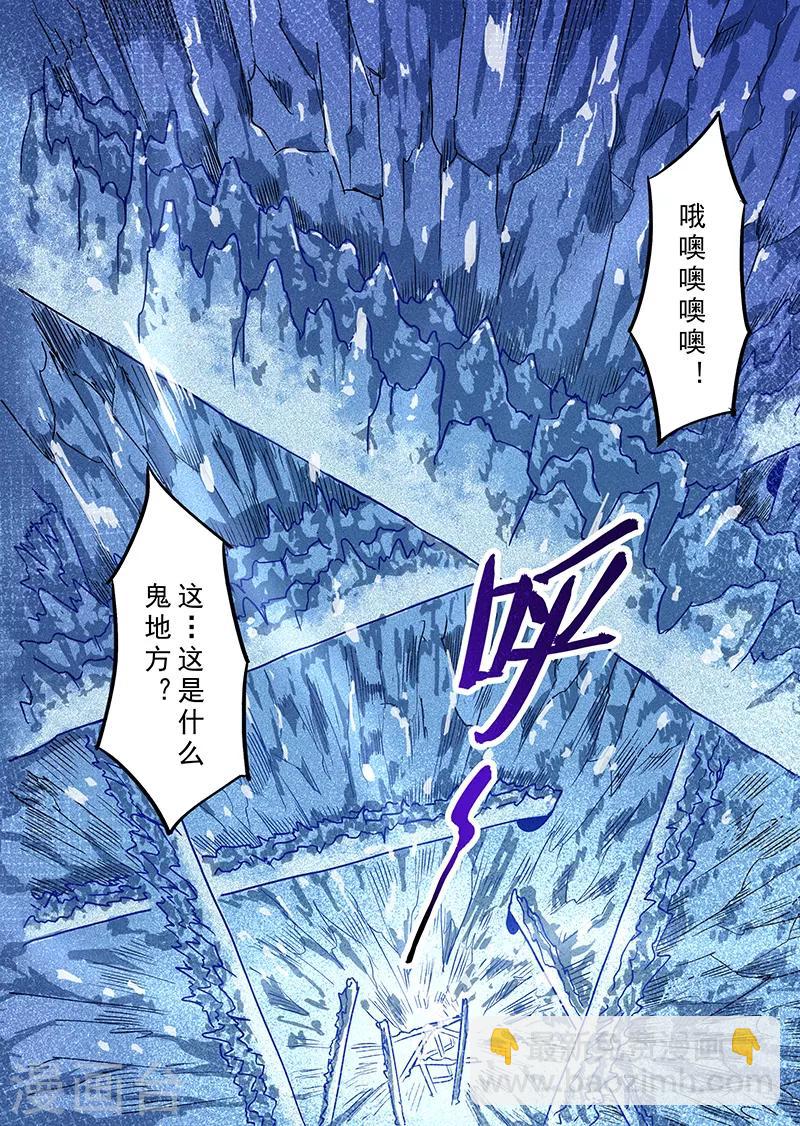 第75话 冰冻牢狱18