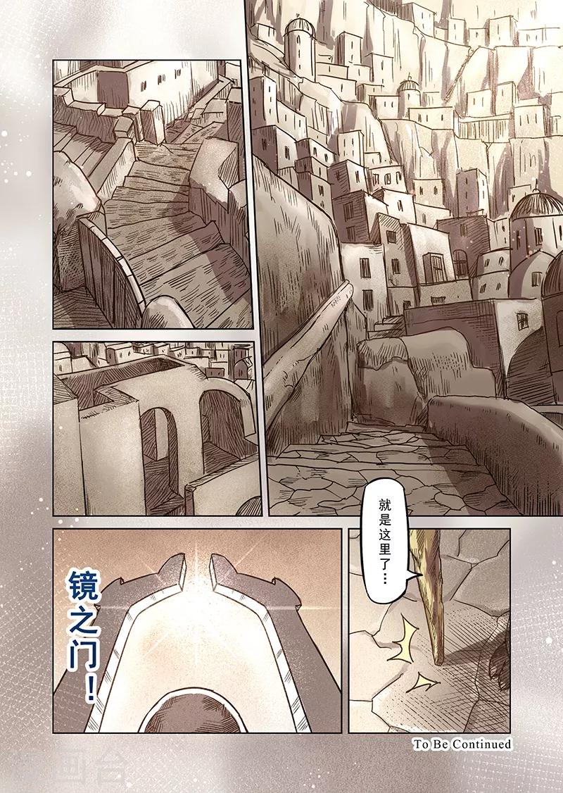 第73话 兽人之城213
