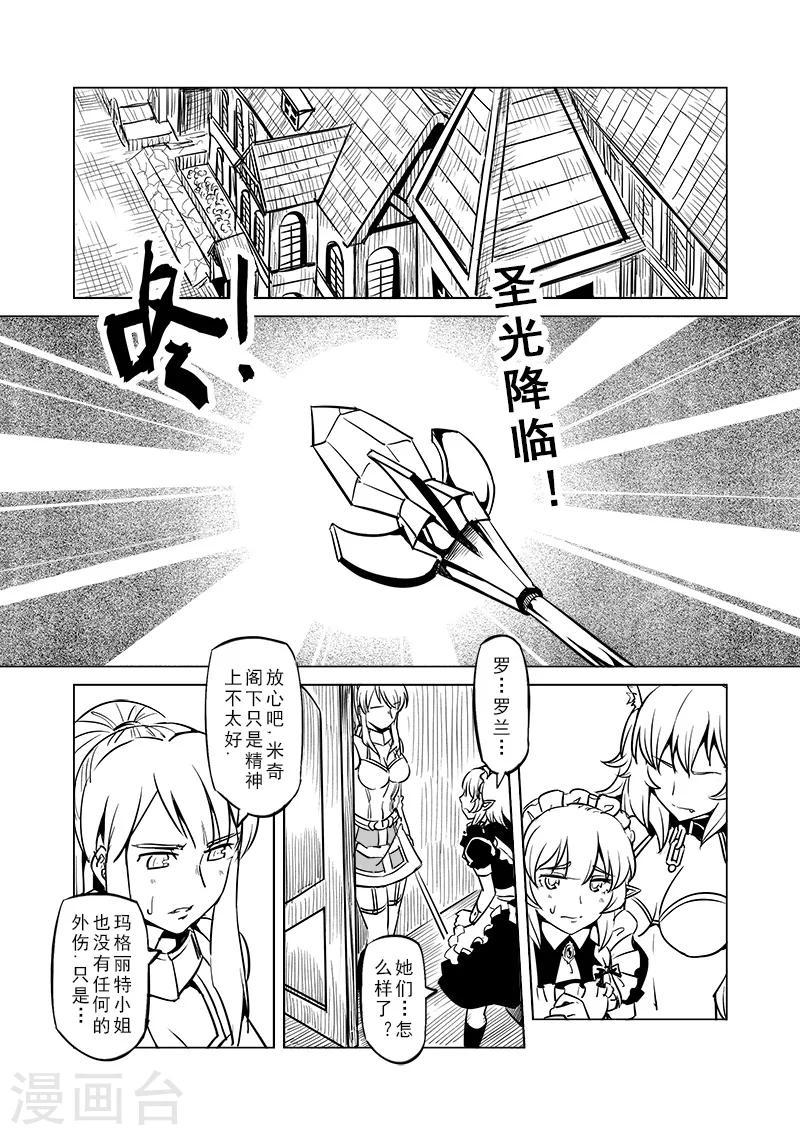第48话 不会消失的诅咒2
