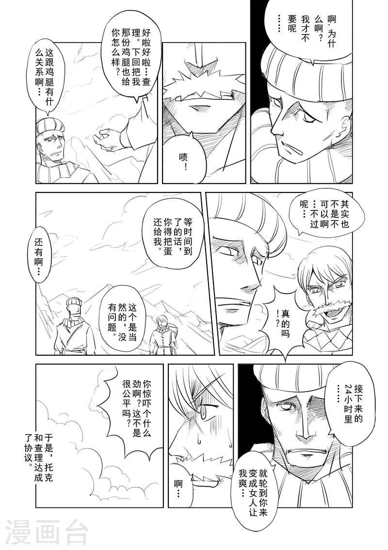第3话 神在看着你3