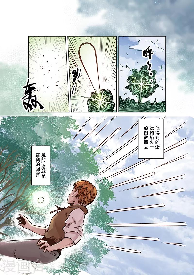 第57话 迷途的羔羊413