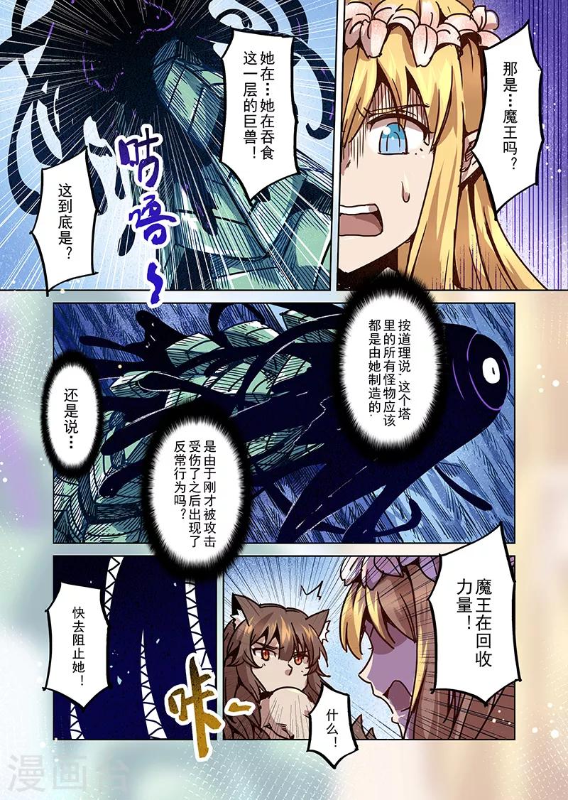 第77话 巨兽之间9