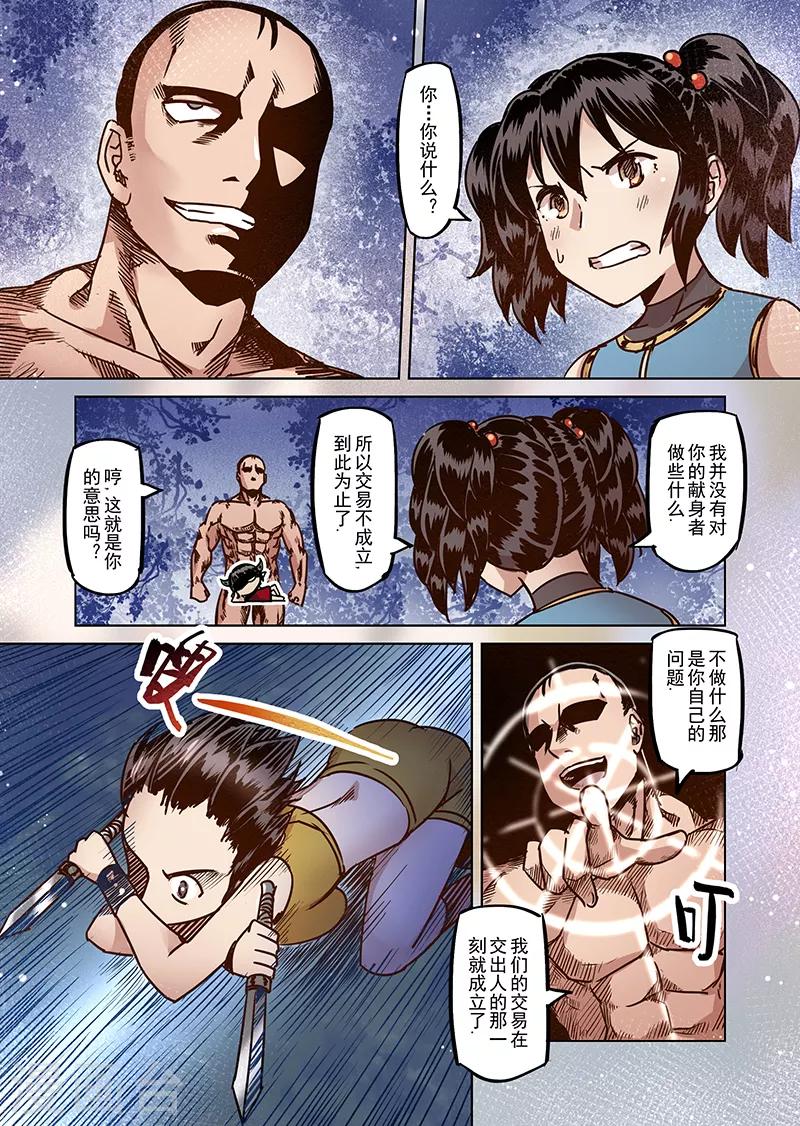 第53话 一起去冒险吧43