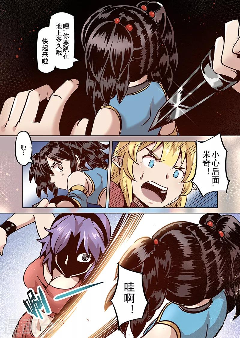第53话 一起去冒险吧41