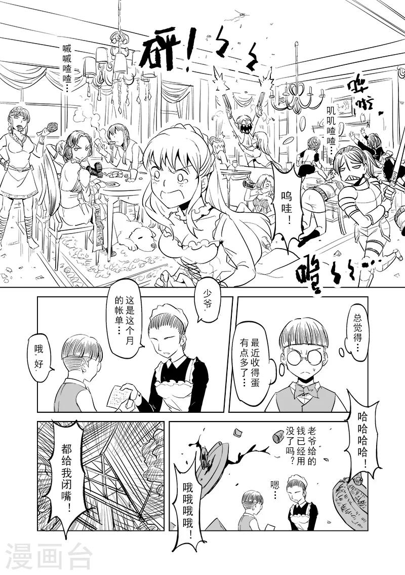 第21话  叛逆世界之人(2)2