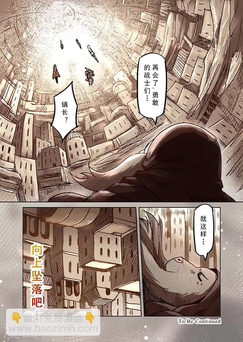 第74话 镜之门13