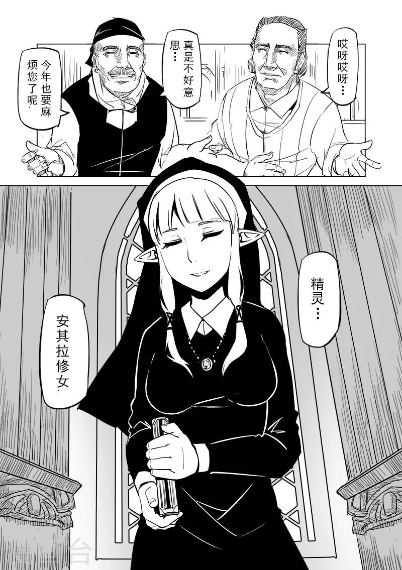 第33话 精灵高歌的盛典(1)1