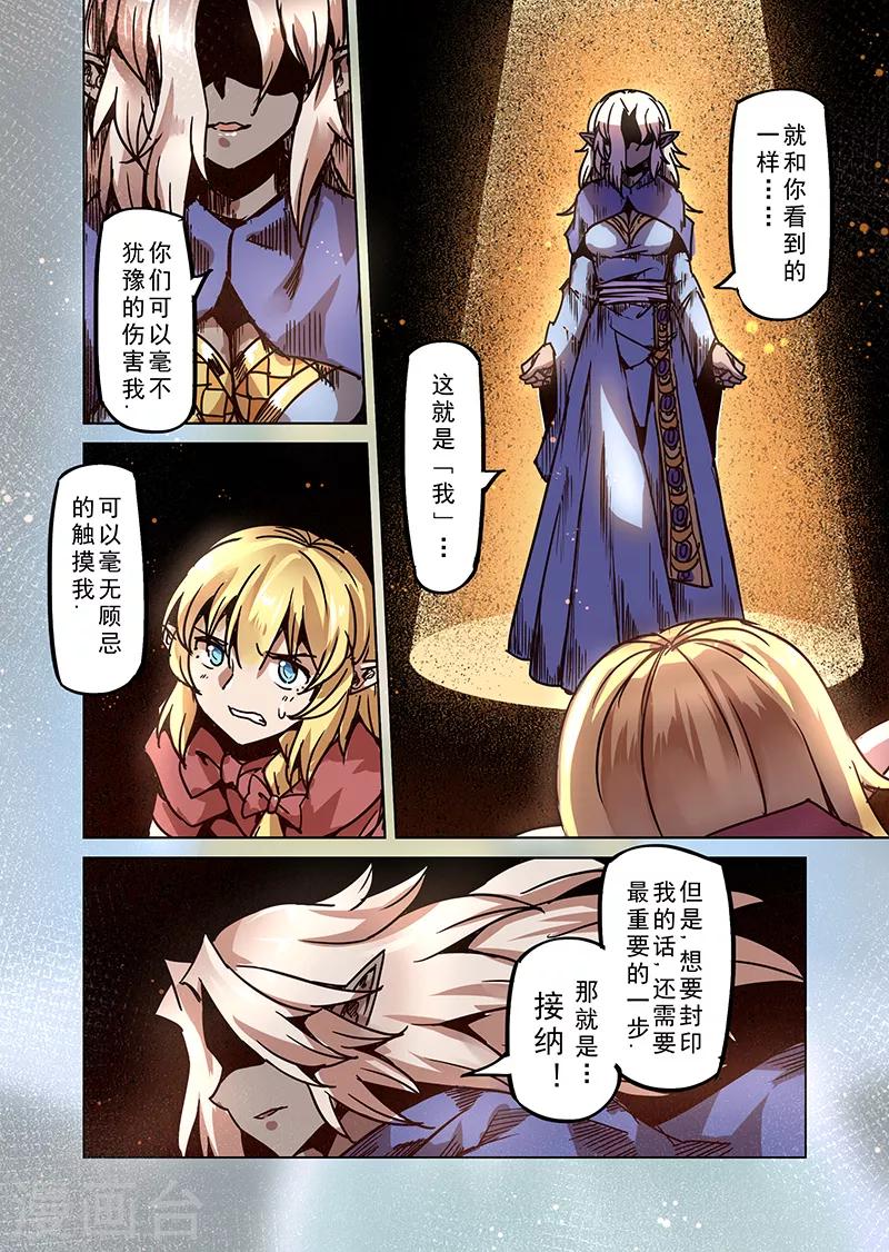 第79话 诺亚之层7