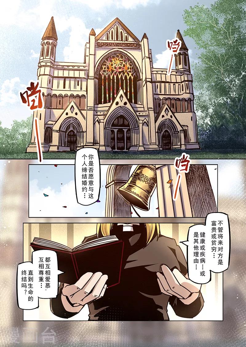 第54话 迷途的羔羊11