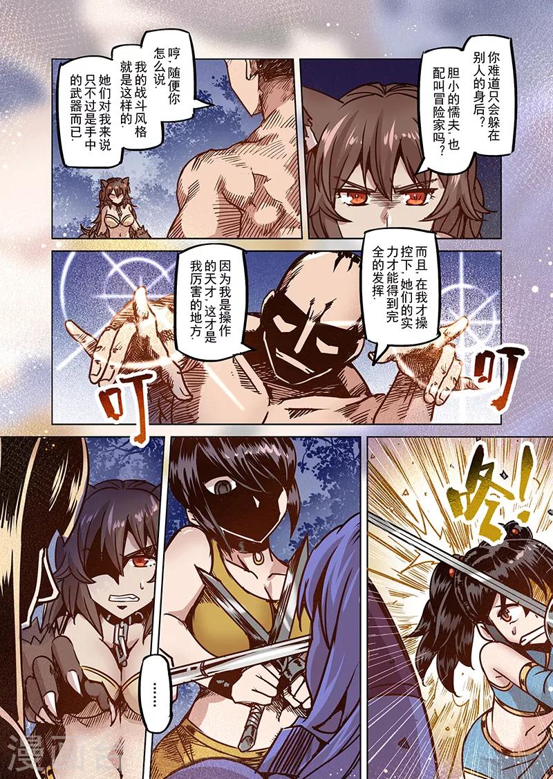 第53话 一起去冒险吧48
