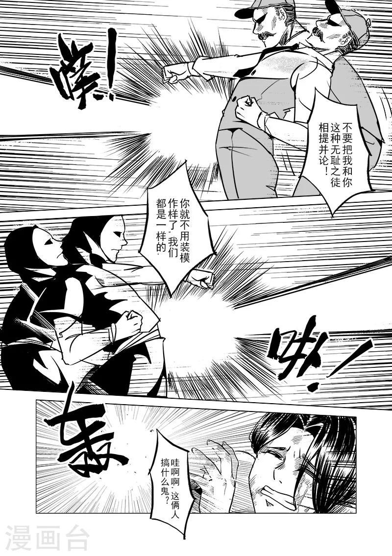 第45话 精灵蛋杀手(3)7